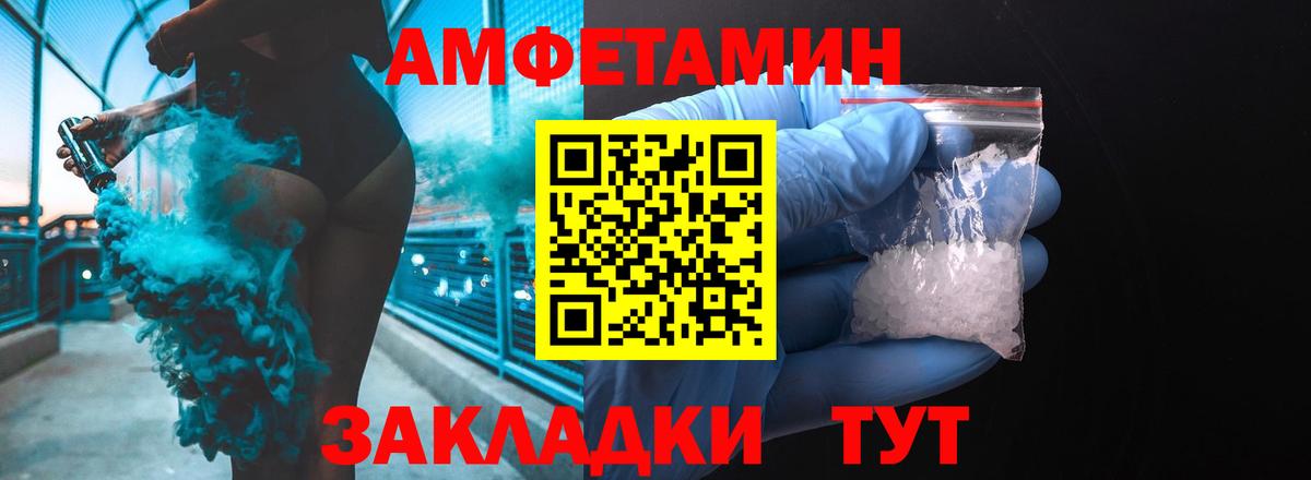 Кисловодск  Амфетамин Розовый  Вход с VPN 