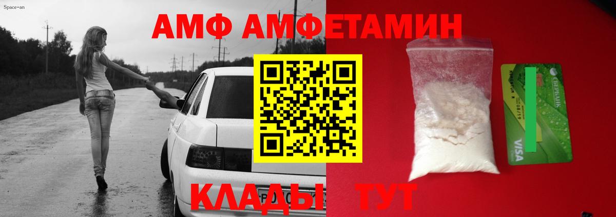 Амфетамин 97% Кисловодск