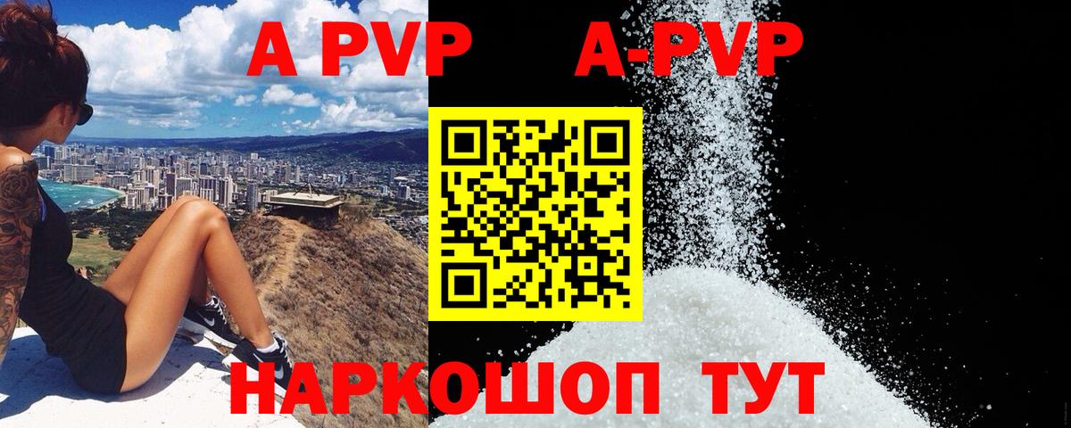 где найти наркотики  Вход с VPN  Кисловодск  Alfa_PVP СК 