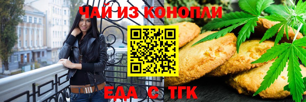 Кисловодск  Cannafood марихуана  Вход с VPN 