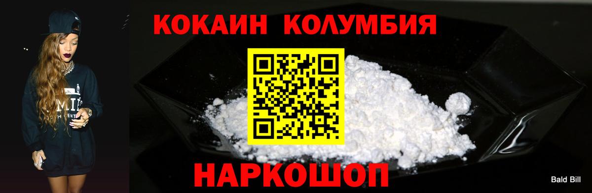 Кокаин 99% Кисловодск
