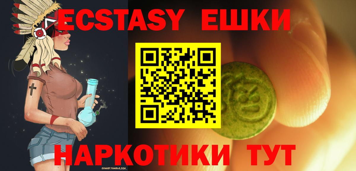 где купить   Ecstasy диски  Вход с VPN  Кисловодск 