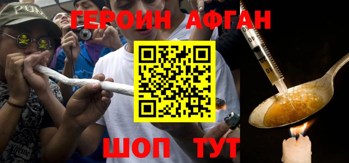 ГЕРОИН Heroin  ГЕРОИН  Кисловодск  Вход с VPN 