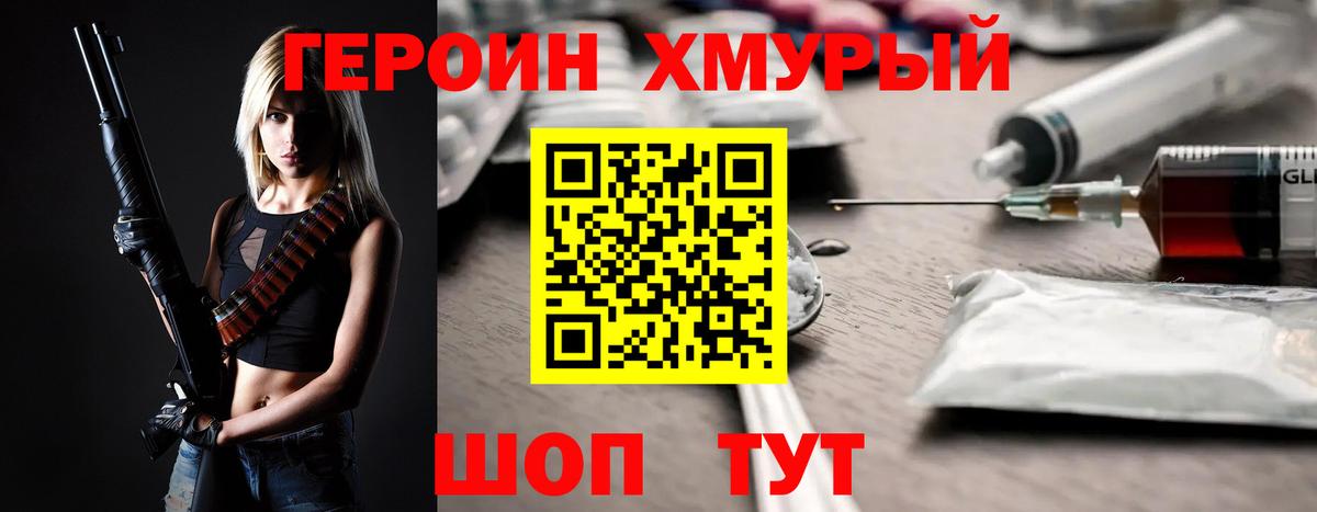 Героин Афган Кисловодск