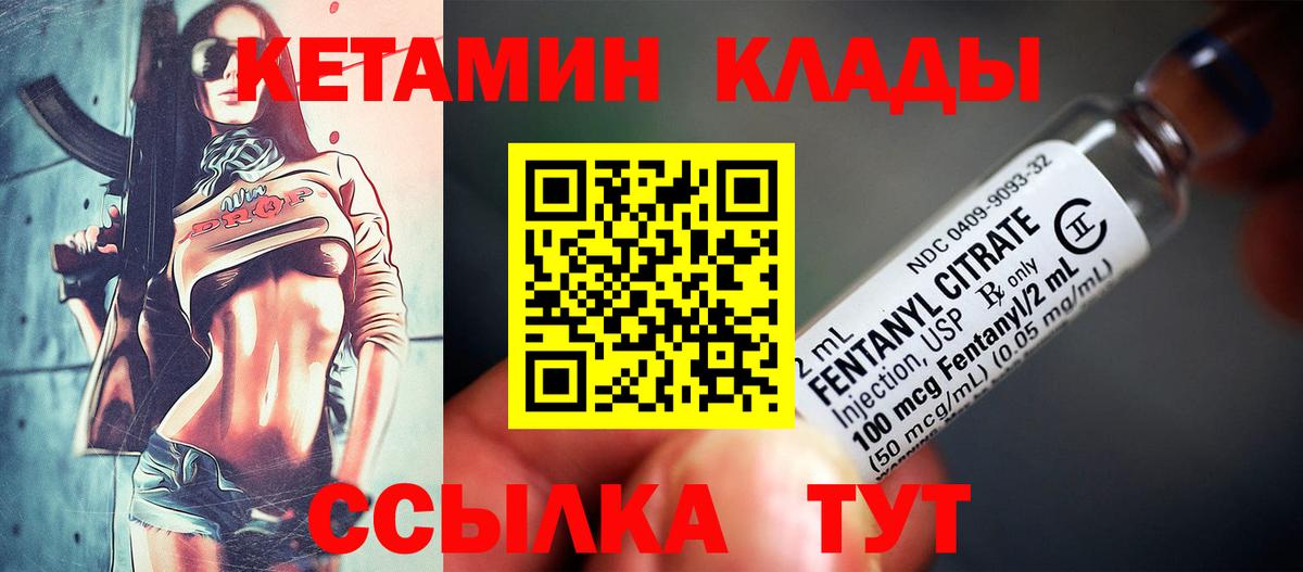 Кисловодск  КЕТАМИН ketamine  Вход с VPN  КЕТАМИН ketamine 