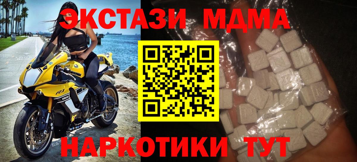 Кисловодск  МДМА crystal  MDMA  МДМА кристаллы  Вход с VPN 