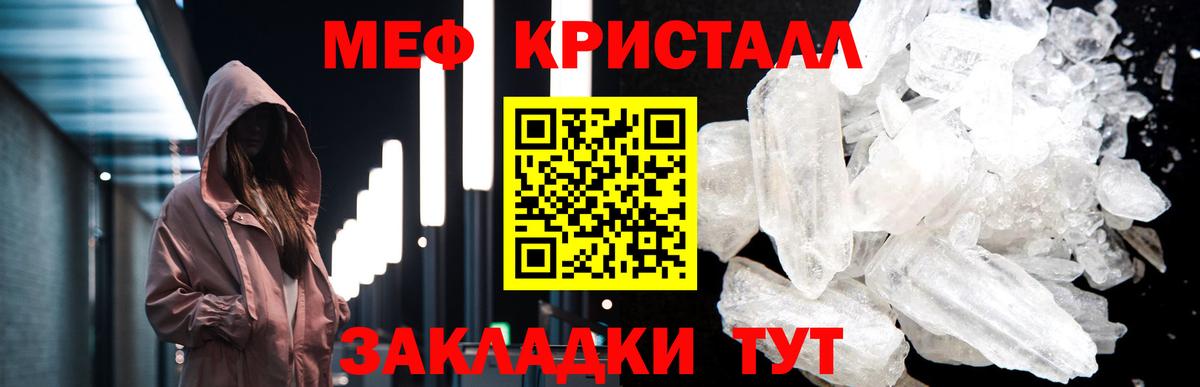 Мефедрон мука Кисловодск