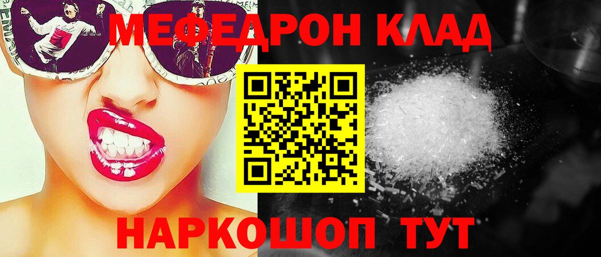 Кисловодск  Alpha PVP СОЛЬ   КОКАИН  Вход с VPN  МДМА  Кокаин  Мефедрон   Канабис 
