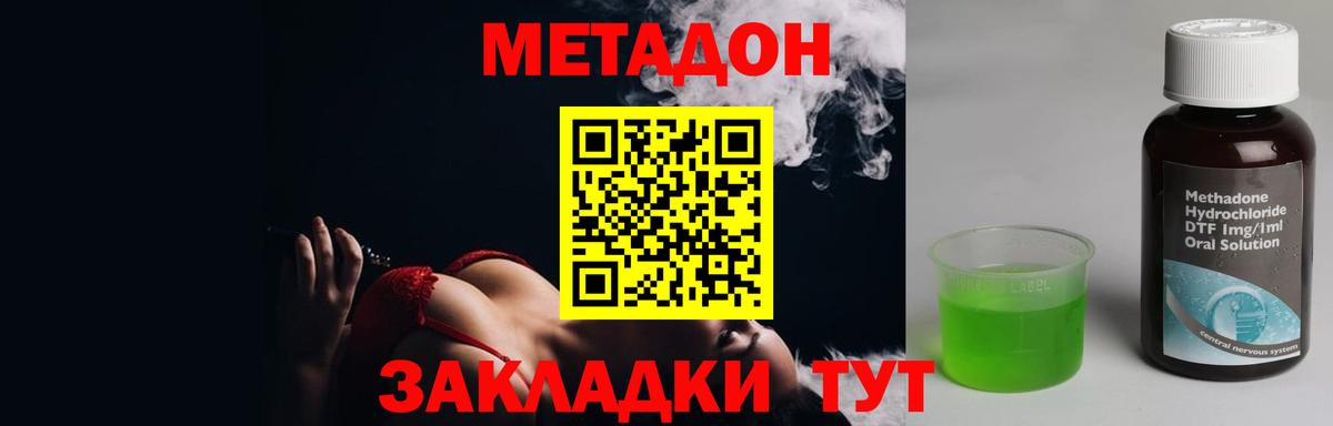 маркетплейс какой сайт  Вход с VPN  Кисловодск  МЕТАДОН VHQ  Метадон кристалл 