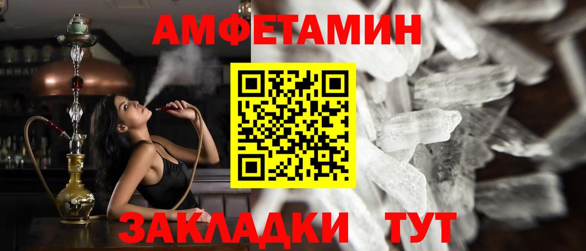 Метамфетамин мет Кисловодск