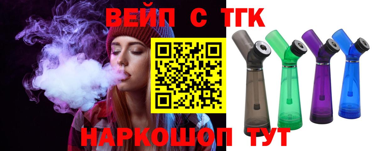 Дистиллят ТГК концентрат  Дистиллят ТГК вейп  Вход с VPN  Кисловодск 